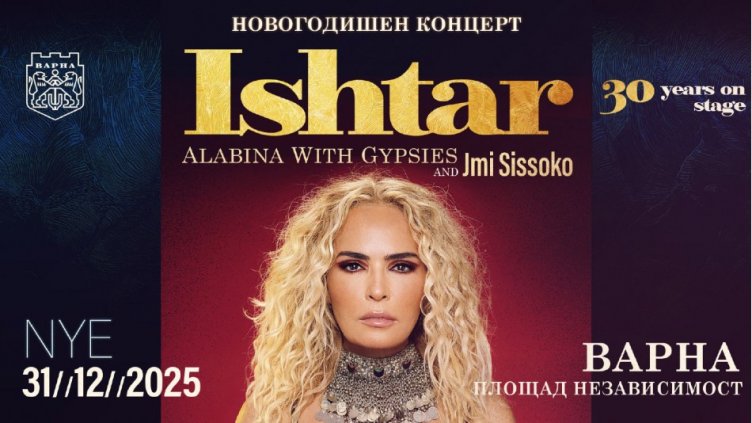 Ищар ще бъде голямата звезда на новогодишния концерт във Варна тази година