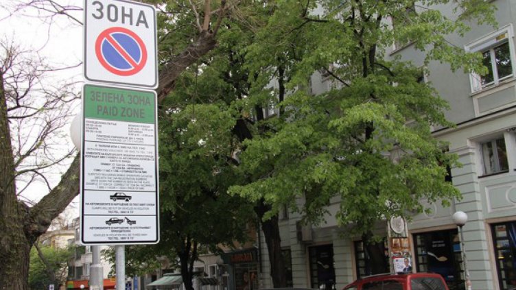 В Бургас заработи "Зелена зона" в района около Морската градина и плажа  
