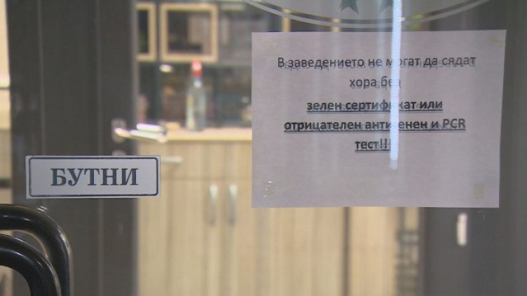 Над 3300 заведения са хлопнали кепенци в коронакризата
