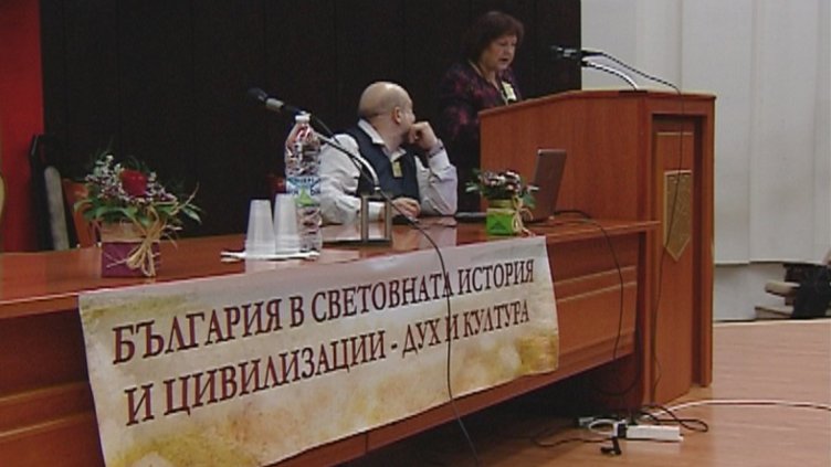 Историци, археолози и изследователи по следите на българската цивилизация