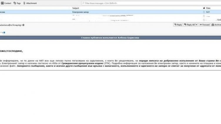 Появиха се фалшиви имейли от името на НАП