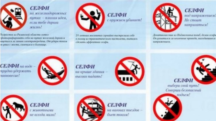 В училищата в страната ще бъде разпространена специална брошура, показваща как и къде младежите не трябва да си правят селфи. Novanews.bg