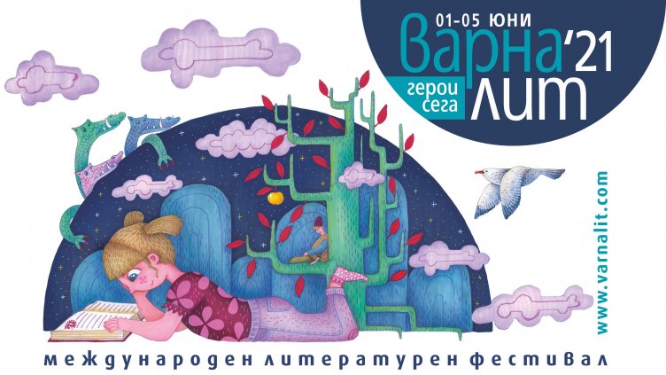 „Варна Лит” 2021 ще бъде част от празненствата „Варна – 100 години културен град”