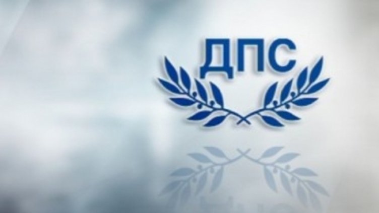 ДПС си избира ръководство