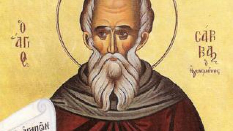 Църквата почита паметта на Св. Сава Освещени