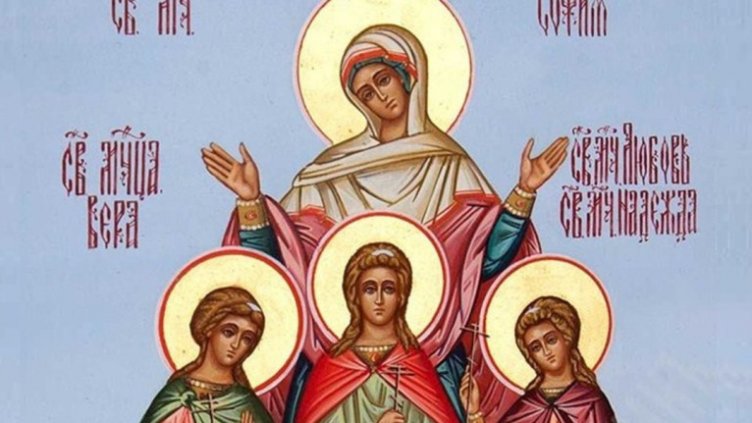 Почитаме Светите София, Вяра, Надежда и Любов