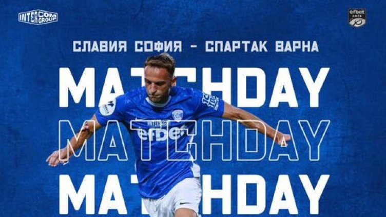 Славия и Спартак Варна откриват четвъртия кръг на Първа лига