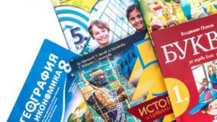 Окончателно: Учебниците до 12 клас стават безплатни