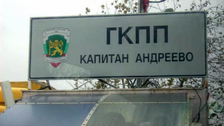Още петима с обвинения за контрабандата на "Капитан Андреево"