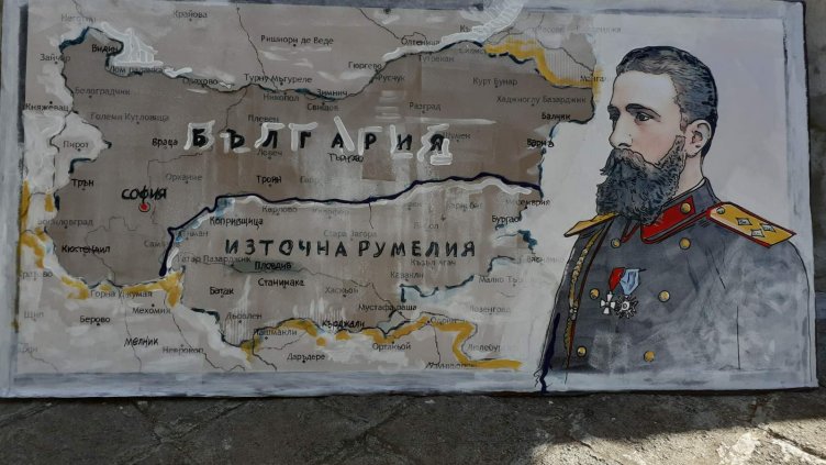 Сътвориха картина за Съединението във Варна