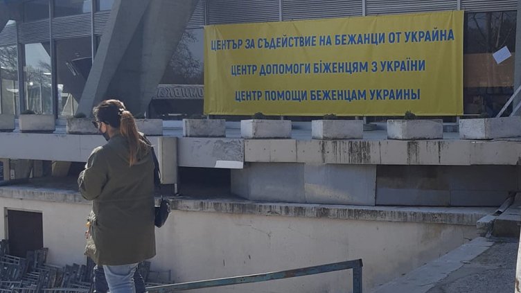 Местят бежанския център във "Владиславово", украинците ще могат да спят там