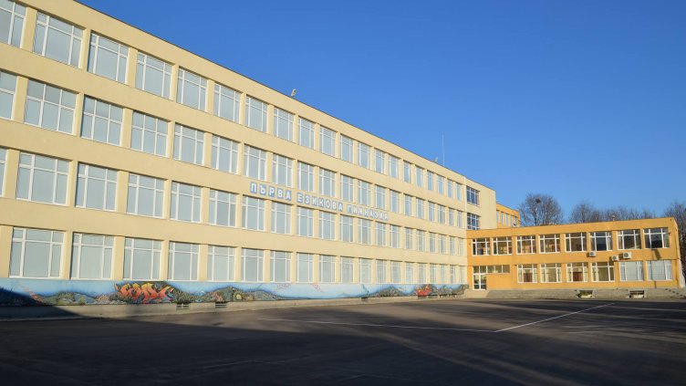 Варненска гимназия организира конкурс за есе и видео