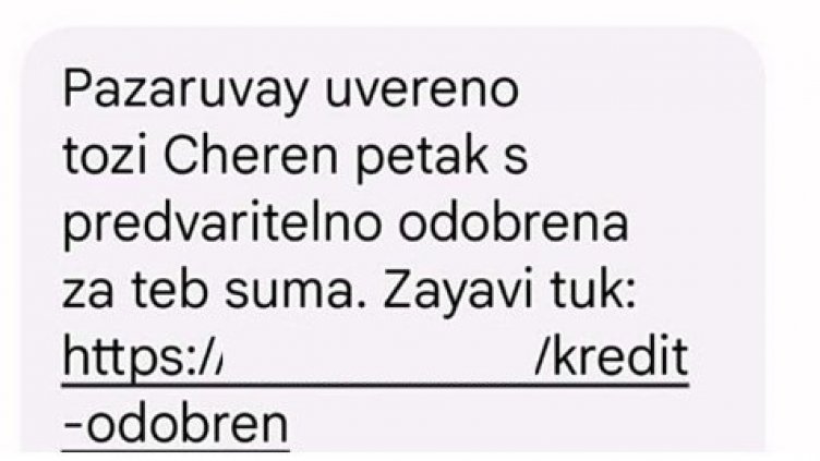 Съобщение от банка за одобрена сума за Черния петък стресна потребител