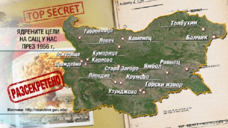 САЩ планирали ядрени удари срещу нас