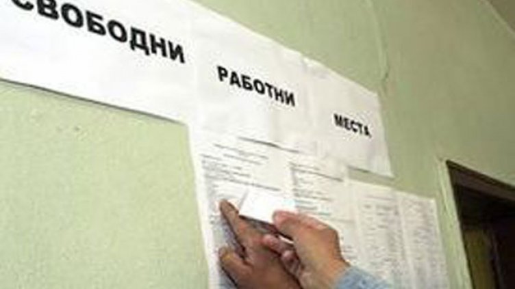 167 варненци са взели европейски обезщетения за безработица