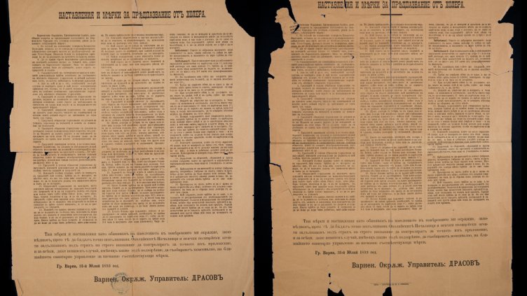 Наставления и мерки за предпазване от холера. Гр. Варна, 31 юли 1893 год. Варненски окръжен хигиеничен съвет след обсъждането на въпроса за защита от холерна епидемия, уведомява население за взетите решения за предпазни мерки във Варненско окръжие.