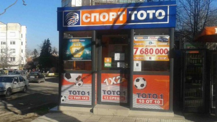 Ограбиха тото пункт в Перник