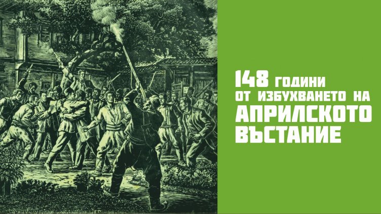 Варна отбелязва с общоградското поклонение 148 г. от избухването на Априлското въстание