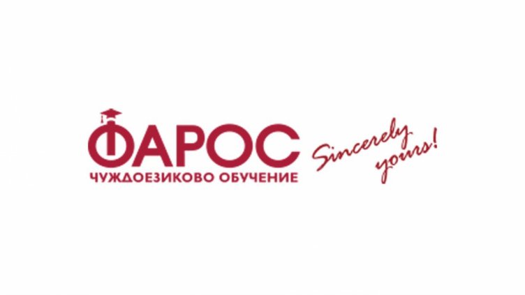 25 години обучение на най-високо ниво