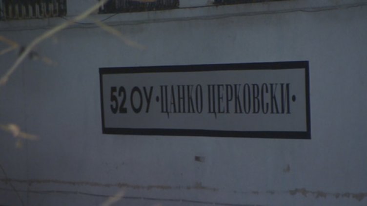 Игра на "Бащи и майки" погубила 11-годишното дете от 52-ро  