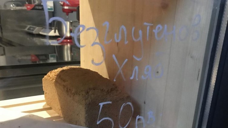 Пуснаха хляб по 50 лева в София