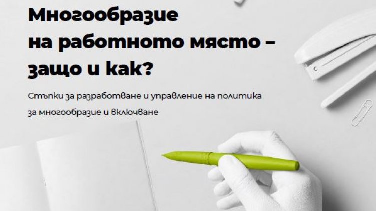 Тръмп удари програмите за назначаване на различни в Европа