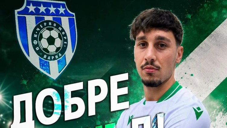 Черно море привлече кипърски халф