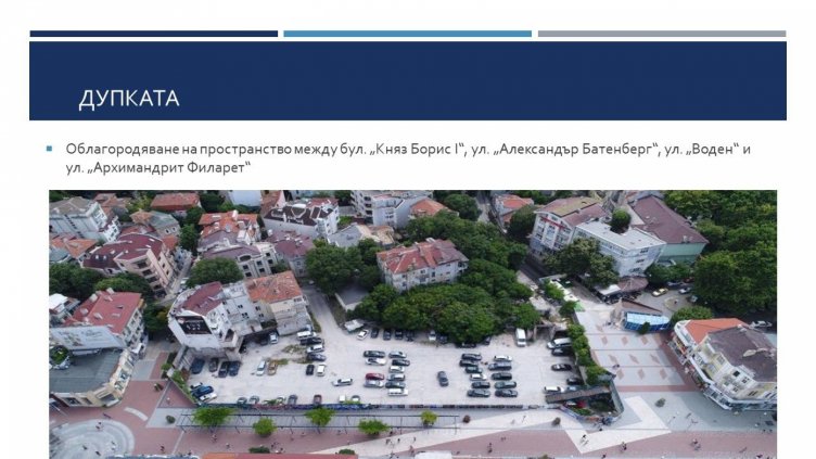 Сериозни инвестиции в културата, науката и историята във Варна