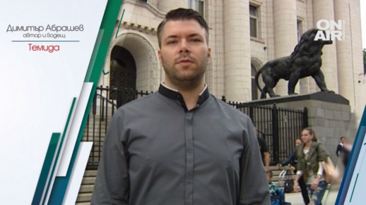 Защо очакванията ни се разминават с присъдите в съда?