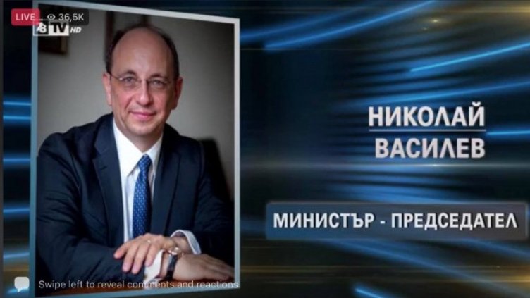 Слави предлага варненец за премиер на България