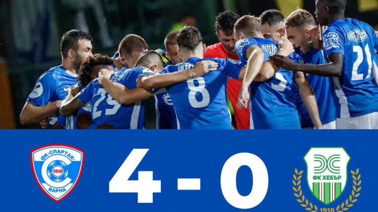 Спартак Вн разгроми Хебър с 4:0