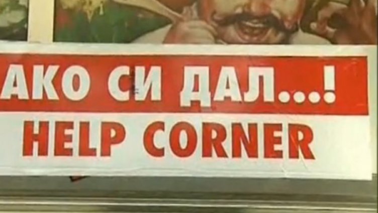 Варненка с ланци "пипа" от хладилник за бедни