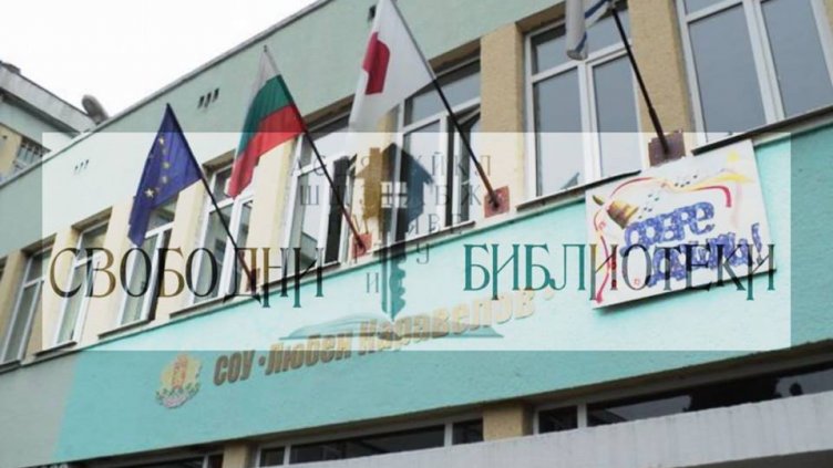 Варненски студенти поставят къщички за книги пред училища в града