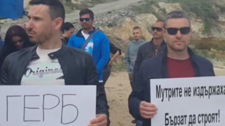 Гербери с протестна акция на спорния строеж на "Алепу"