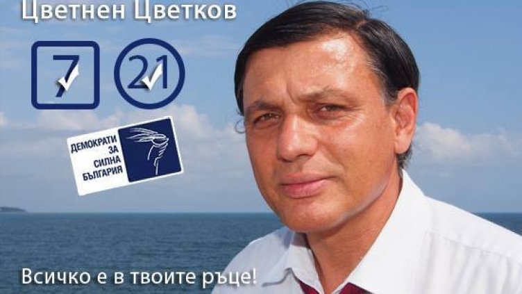 ДСБ обвини "русофилското мнозинство" за отстраняването на кмета на "Одесос"