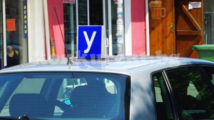 Автошколите плашат с блокади заради корупцията в ДАИ
