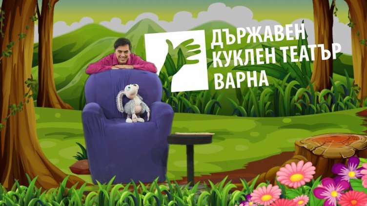 Българчета от цял свят гледат приказките на Варненския куклен театър