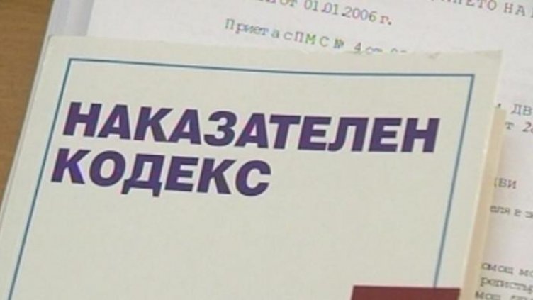 Депутатите ни готвят: До 20 години затвор, ако минем на червено