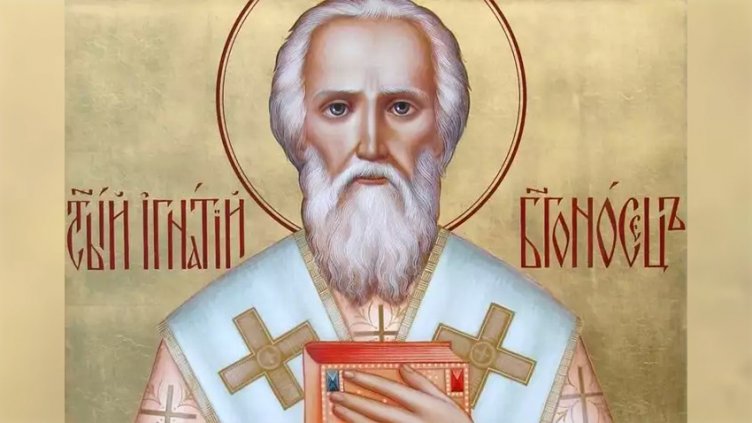 Игнажден е!