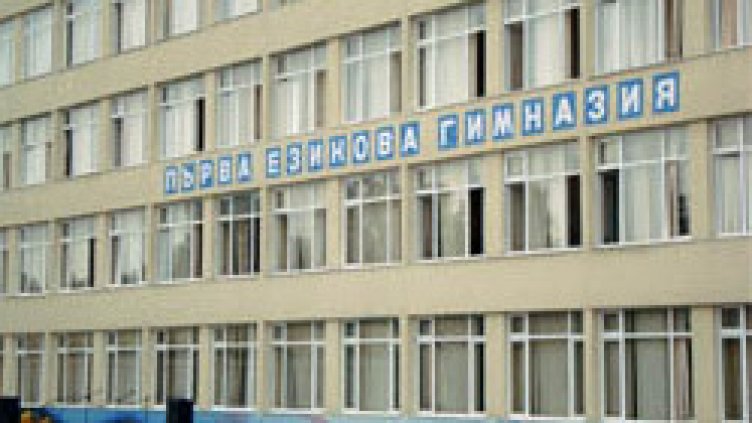 Какви са баловете на второ класиране за варненските гимназии 