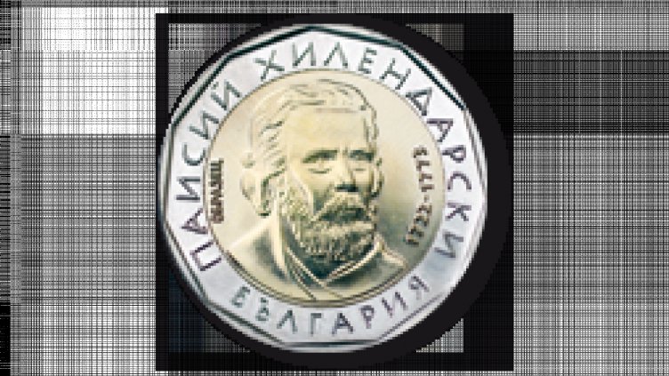 Монета сменя изхабените банкноти от 2 лева