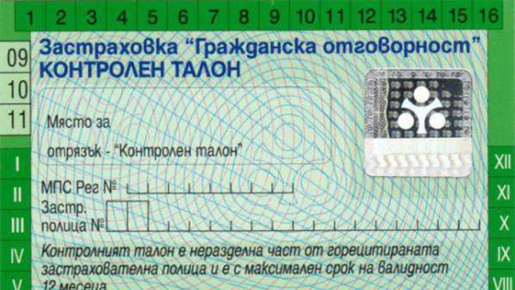Застрахователите настояват за по-ниски вноски в Гаранционния фонд