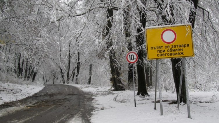 Сняг вали в Смолянска област