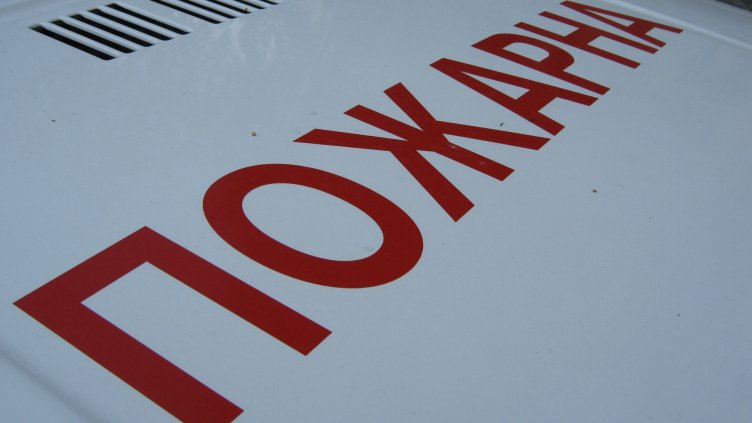 Пожар избухна в парк „Бакаджика” в Ямбол