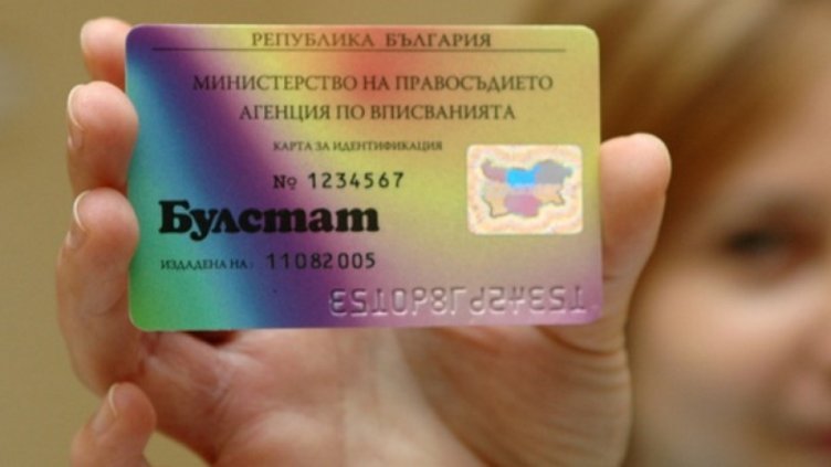 Установиха теч на лични данни на самоосигуряващи се