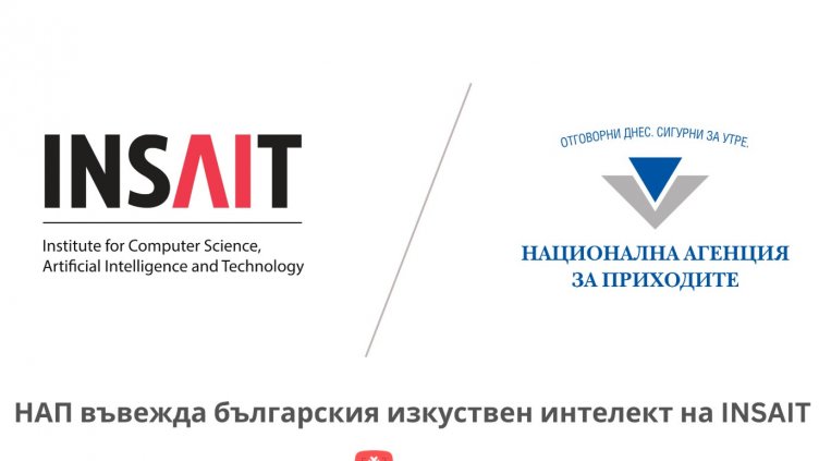 Данъчните ще ни следят с изкуствен интелект