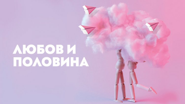  „България Еър“ с промоционални самолетни билети за Свети Валентин