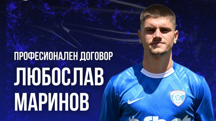 Спартак подписа с още един футболист