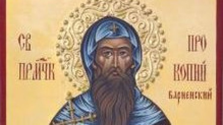Църквата почита св. прпмчк Прокопий Варненски