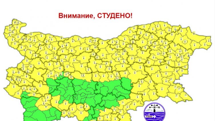 Обявиха жълт код за опасно ниски температури